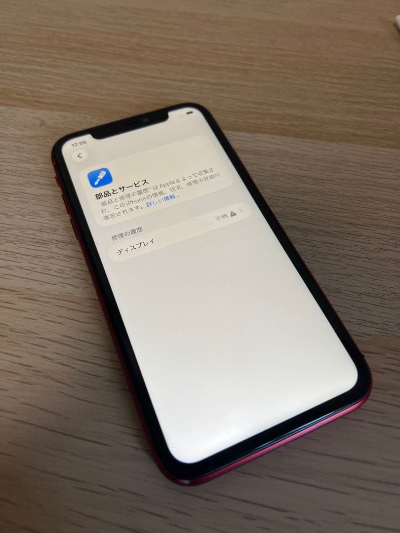 ジャンク品 iPhone 11 128GB プロダクトレッド バッテリー100%