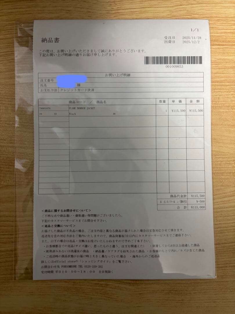 forsomeone FLAME BOMBER JACKET ジャケット