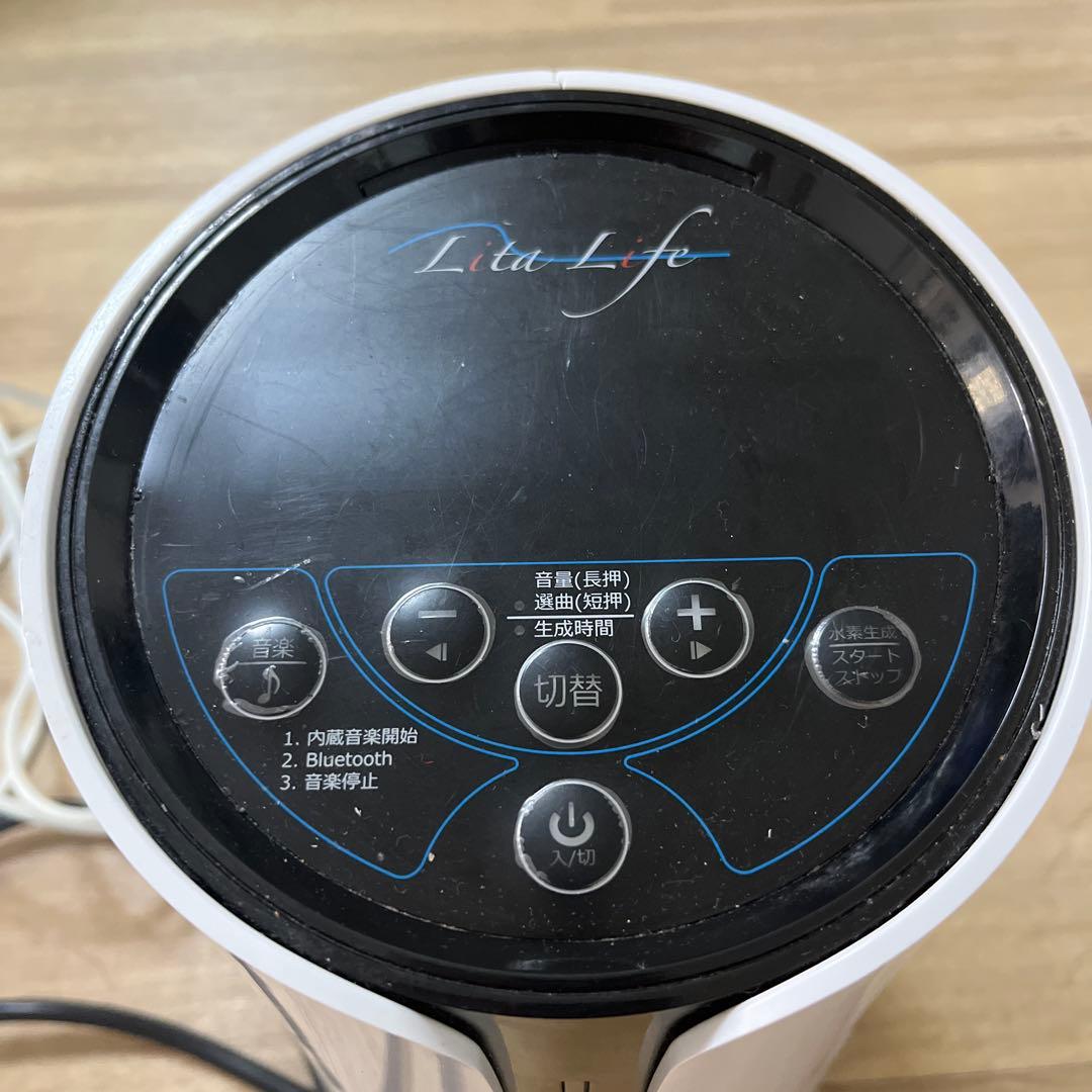 リタライフ ver1 新品未使用 水素風呂 水素生成