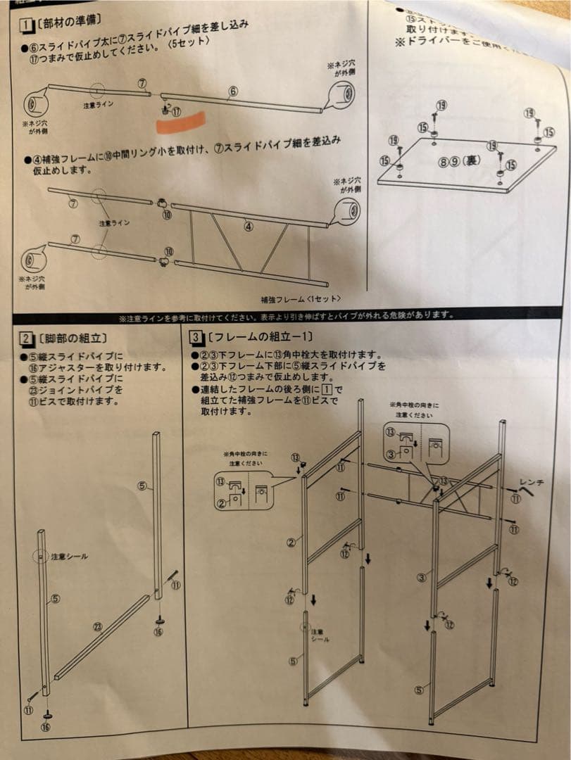 天井低くても置けるカフェスタイルランドリーラック棚2段