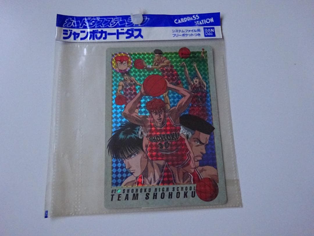 【本弾】スラムダンク パート1 ジャンボカードダス