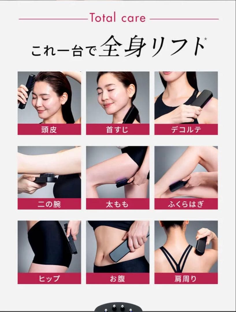 Brighte エレキブラシプラス