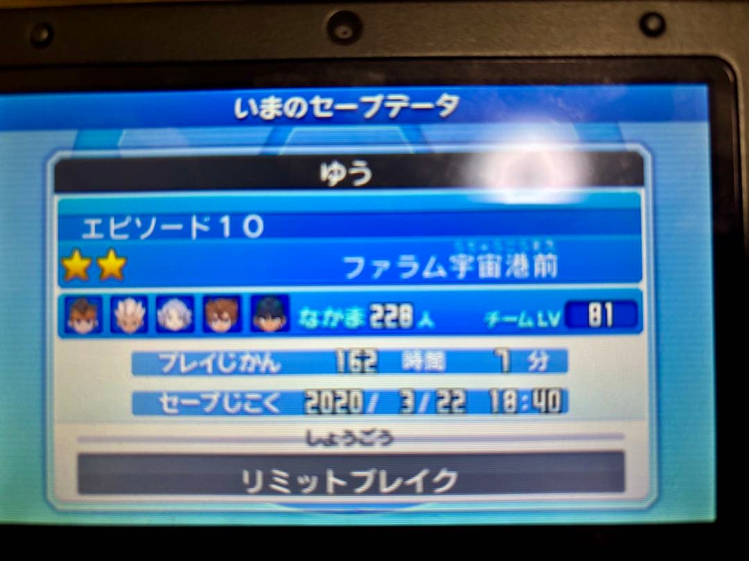 イナズマイレブン1・2・3!! 円堂守伝説・GOギャラクシー・GO2の4本セット