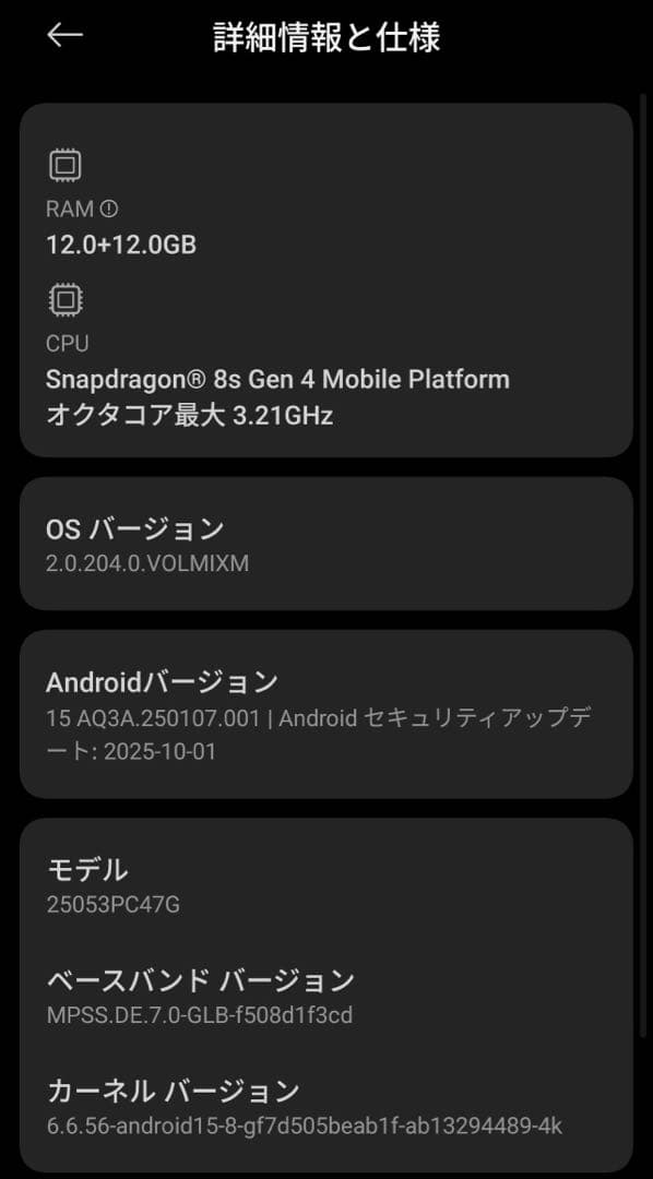 xiaomi POCO F7 シルバー国内版　256GB/12GB