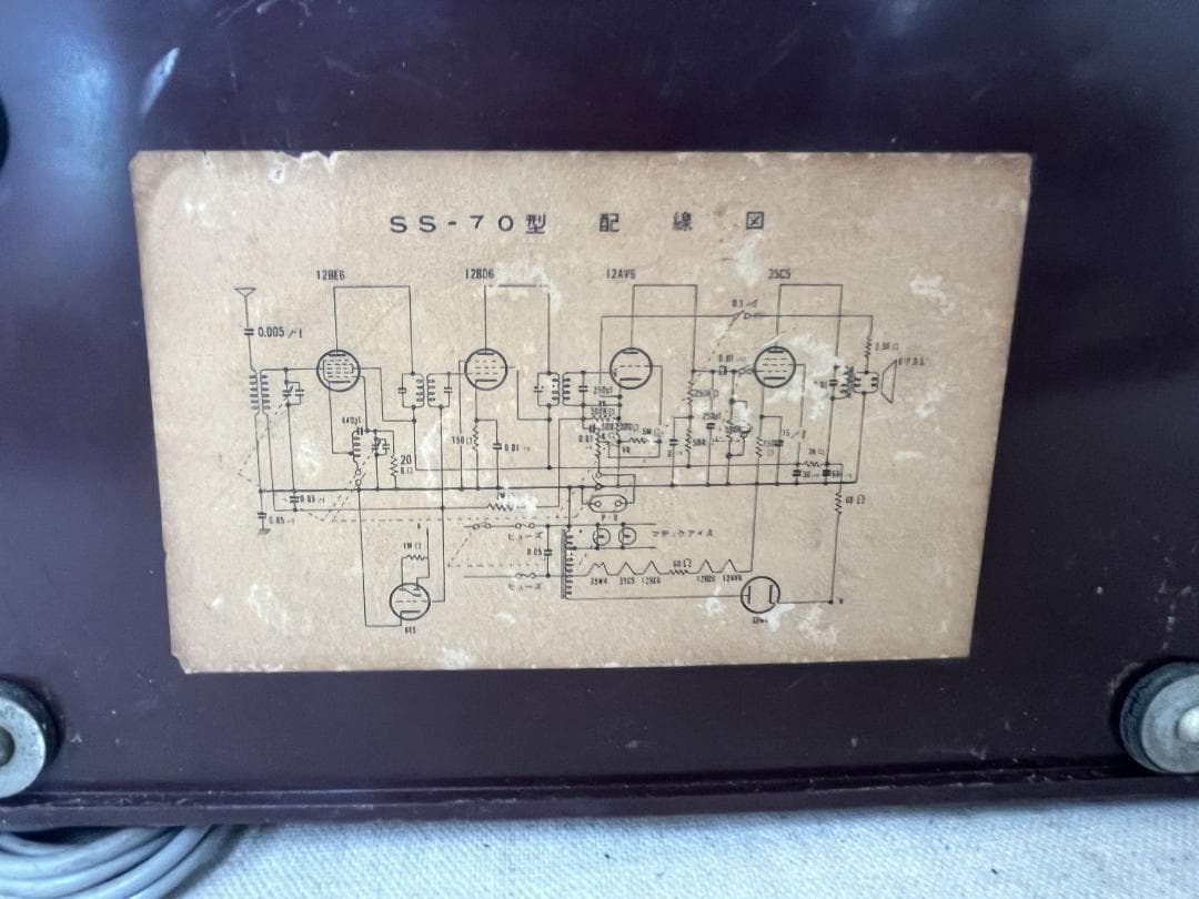 美品！【SANYO】 サンヨー真空管ラジオ SS-70 動作問題ありません