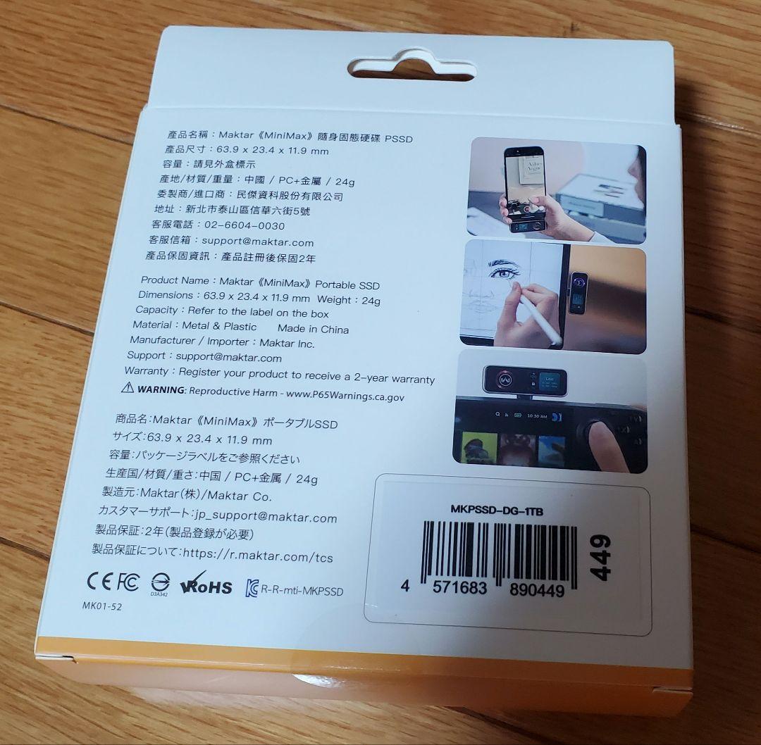 【新品未開封】MiniMAX Portable SSDメモリ 1TB　高速大容量