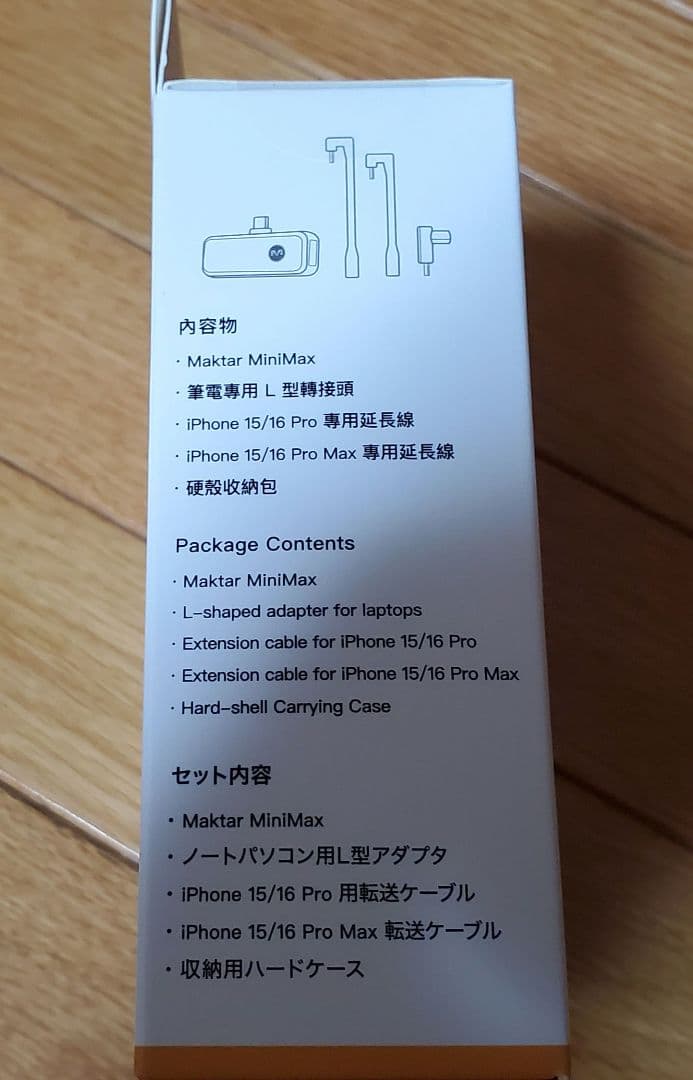 【新品未開封】MiniMAX Portable SSDメモリ 1TB　高速大容量