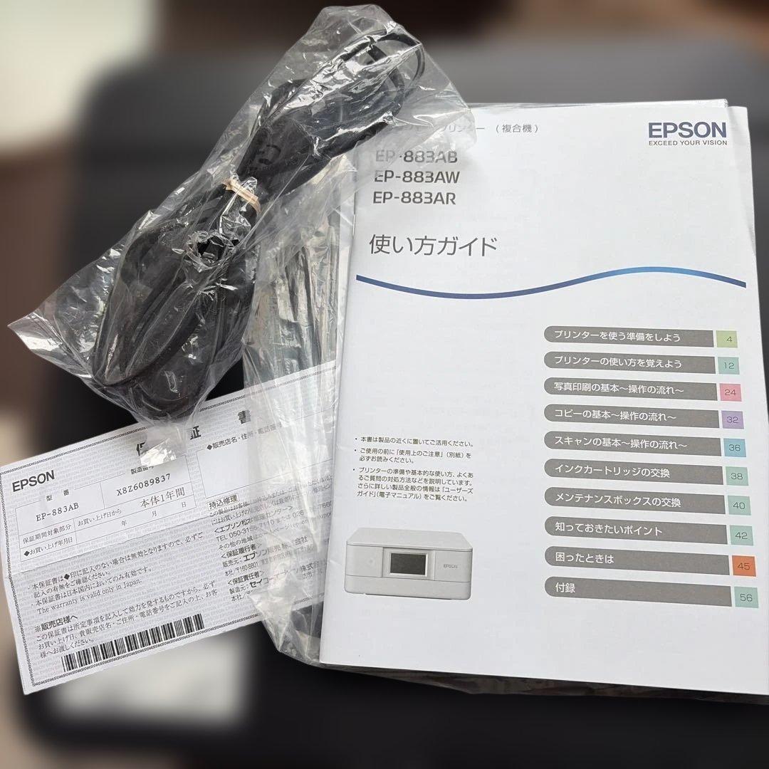 エプソン　EP-883AB ジャンク　新品インク付