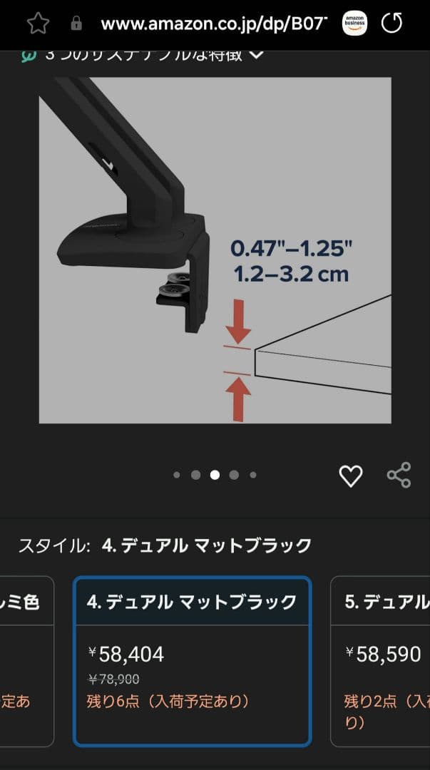 デュアルモニターアーム