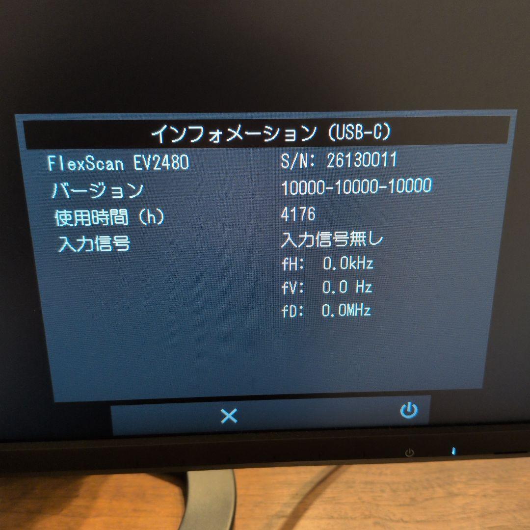 EIZO FlexScan EV2480 USB-C モニター