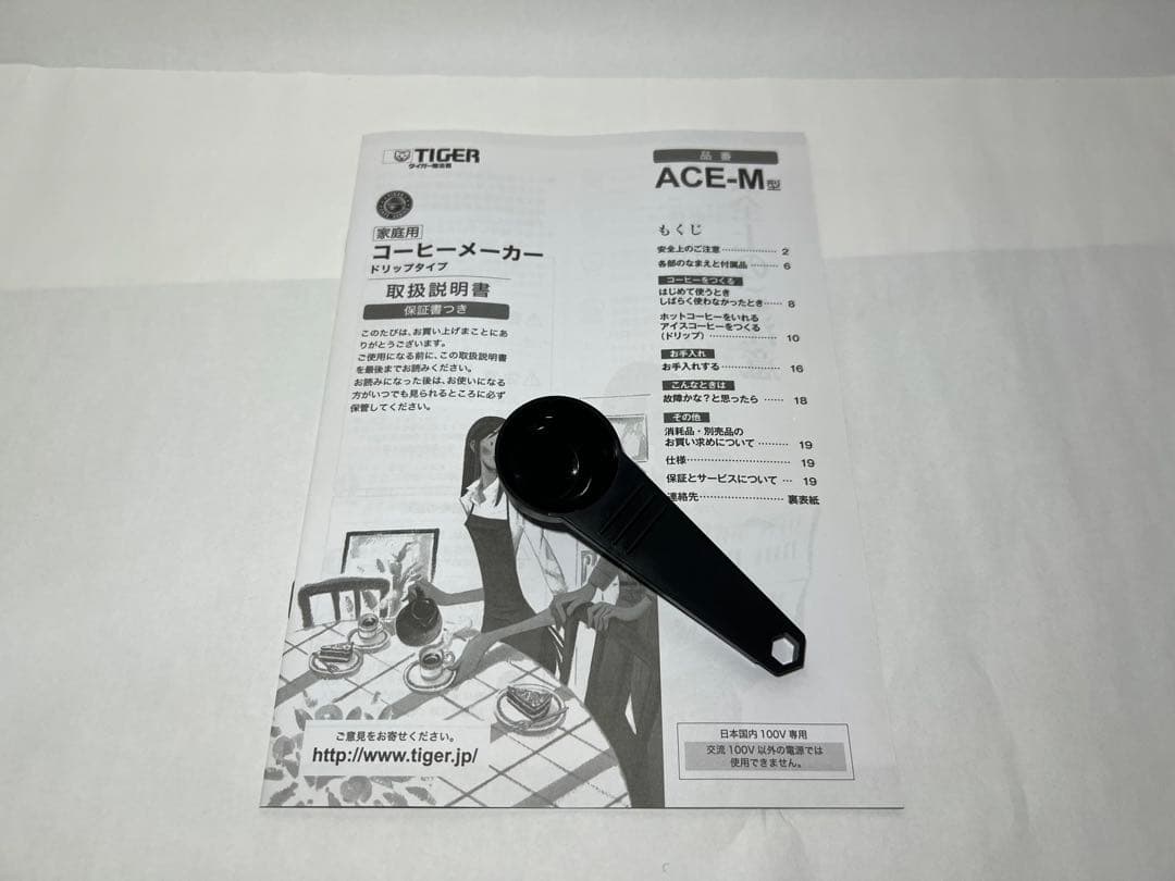 タイガー コーヒーメーカー ACE-M080KQ