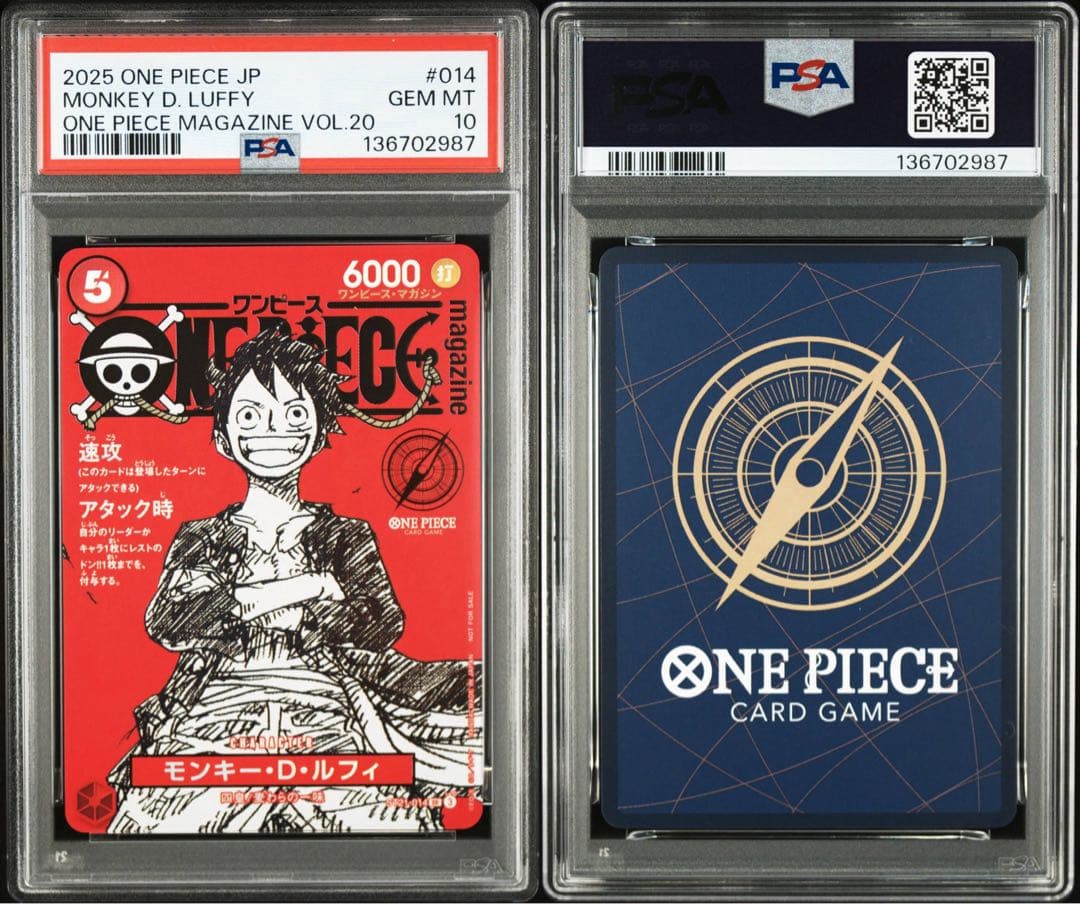 【PSA10】ワンピースカード モンキー・D・ルフィ MAGAZINE マガジン