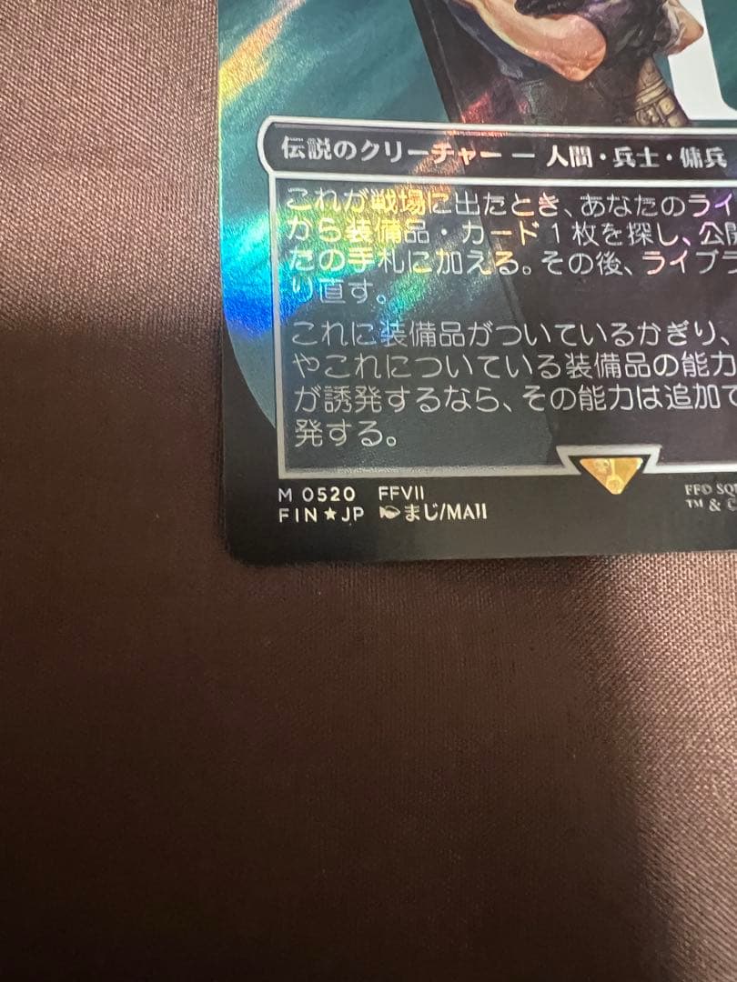 MTG ミッドガルの傭兵、クラウド 日本語 ボーダーレス サージ foil