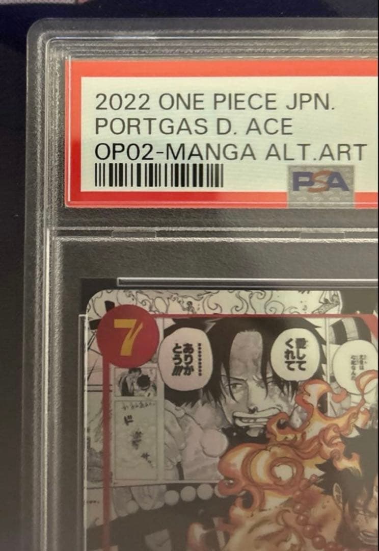 ポートガス・D・エース SR コミパラ OP02-013 PSA10 9193