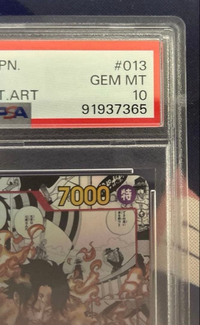ポートガス・D・エース SR コミパラ OP02-013 PSA10 9193