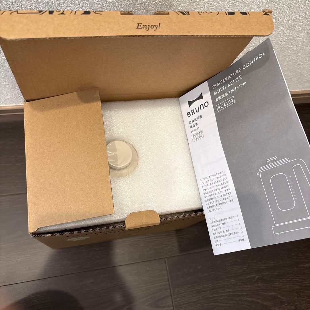 ⭐︎新品⭐︎BRUNO 温度調節マルチケトル　ホワイト