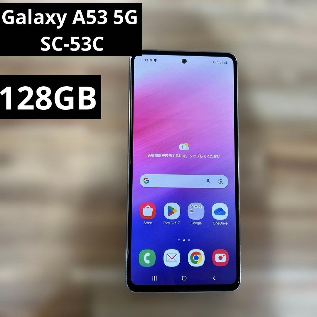 K1560 docomo SIMフリーGalaxy A53 5G SC-53C