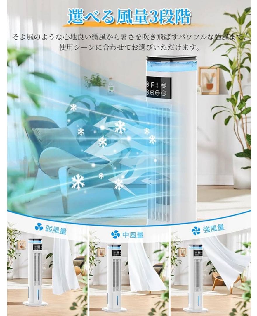 猛暑対策！冷風扇 冷風扇風機 スリムタワー型 ダブル水タンク
