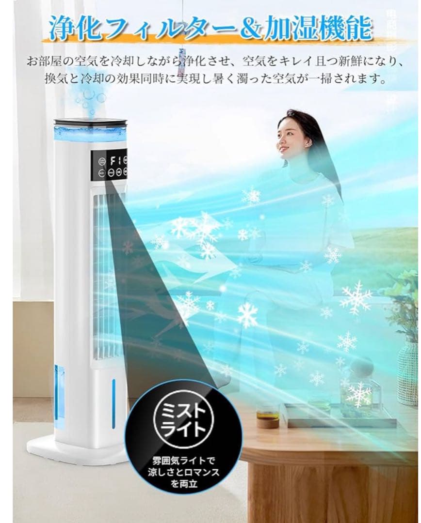猛暑対策！冷風扇 冷風扇風機 スリムタワー型 ダブル水タンク