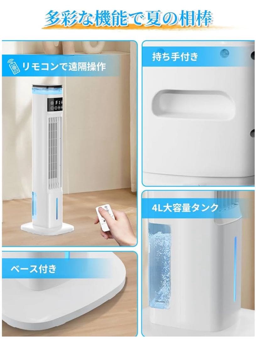 猛暑対策！冷風扇 冷風扇風機 スリムタワー型 ダブル水タンク