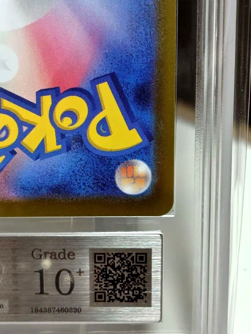 8*l様 【ARS10＋】ポケモンカード/ メイのはげましSAR/ 最速 完美品