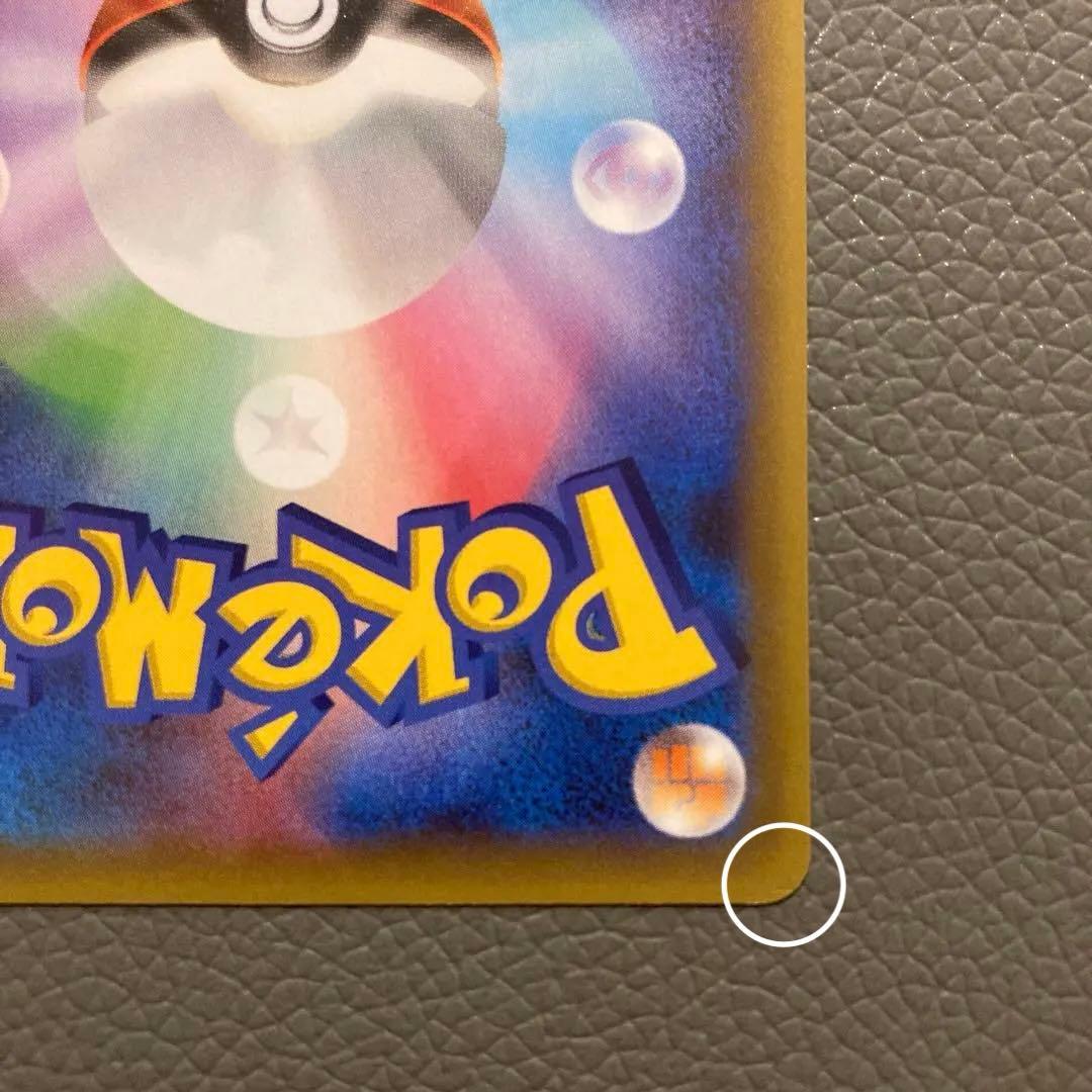 ジ*4様 ポケモンカード　プロモ　のピカチュウ　25th おたんじょうびピカチュ