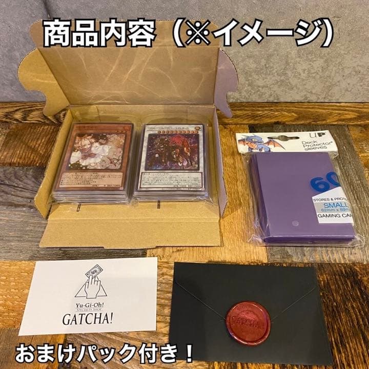 即日発送！デストーイ　ファーニマル　デッキ　遊戯王　紫雲院素良　まとめ売り