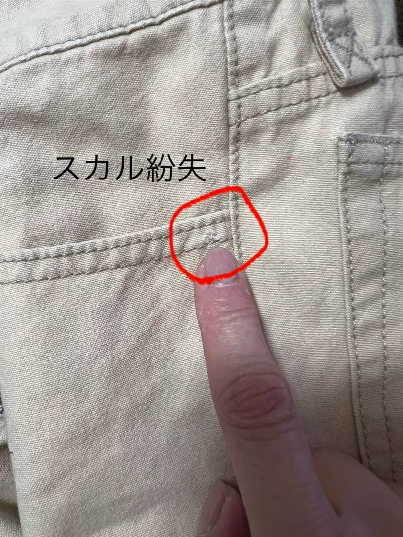 【訳あり】ifsixwasnine イフシックスワズナイン コットンパンツ