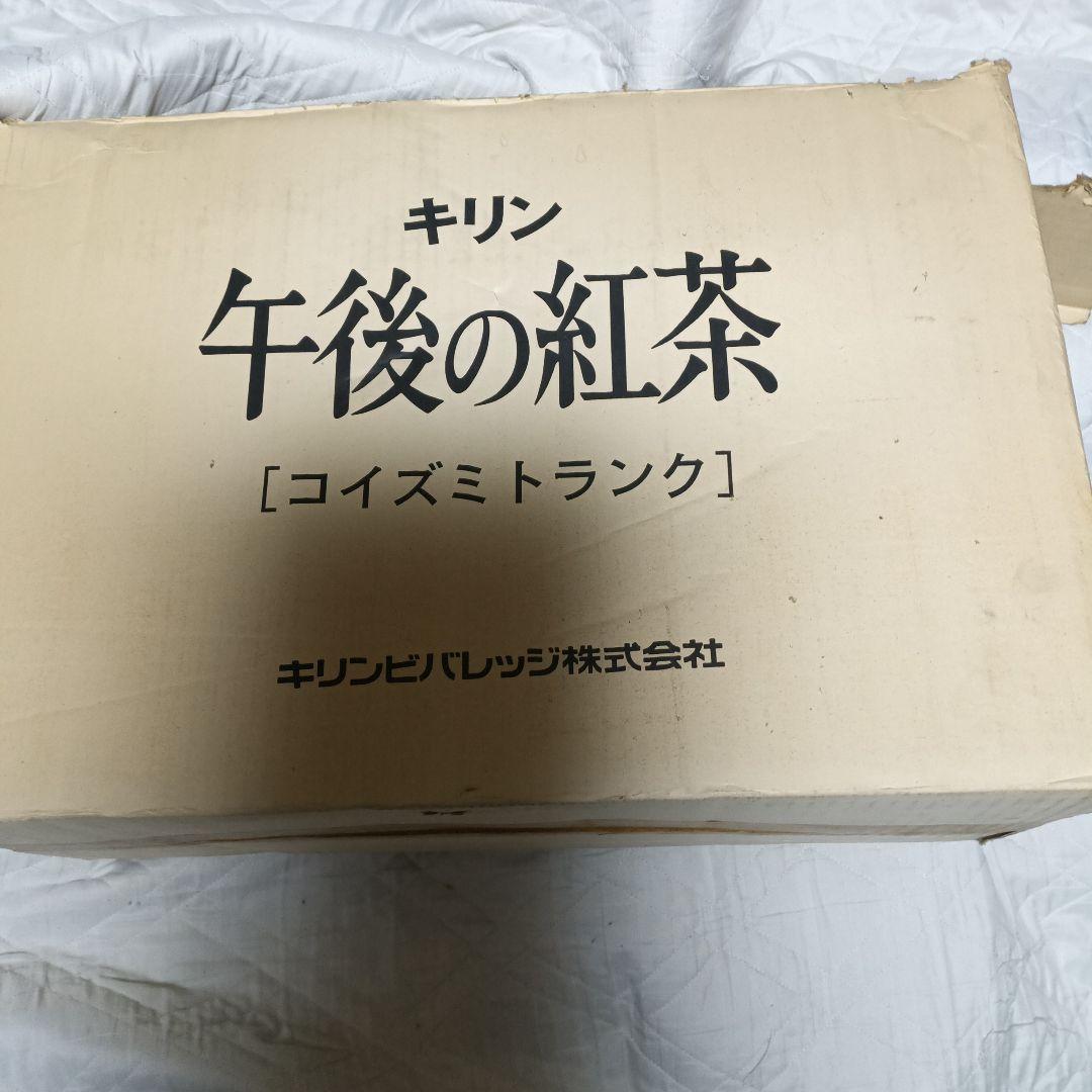 午後の紅茶 コイズミトランク 非売品 未使用