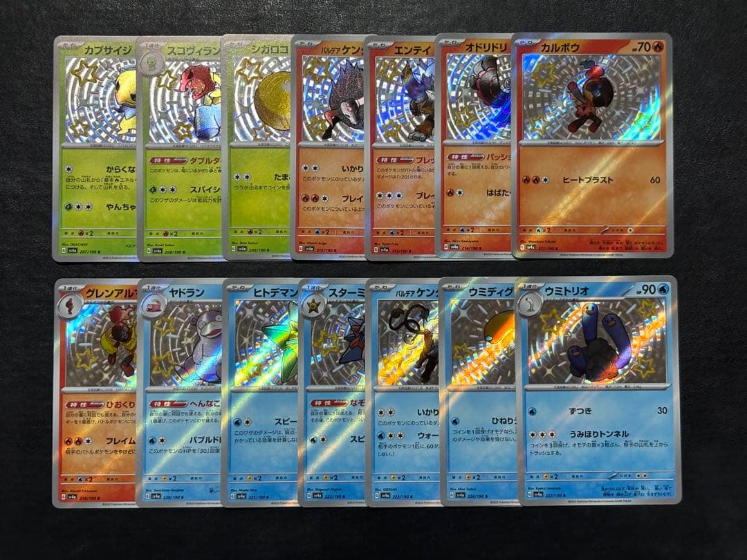 ポケモンカード　シャイニートレジャー S 色違い まとめ売り 105枚セット