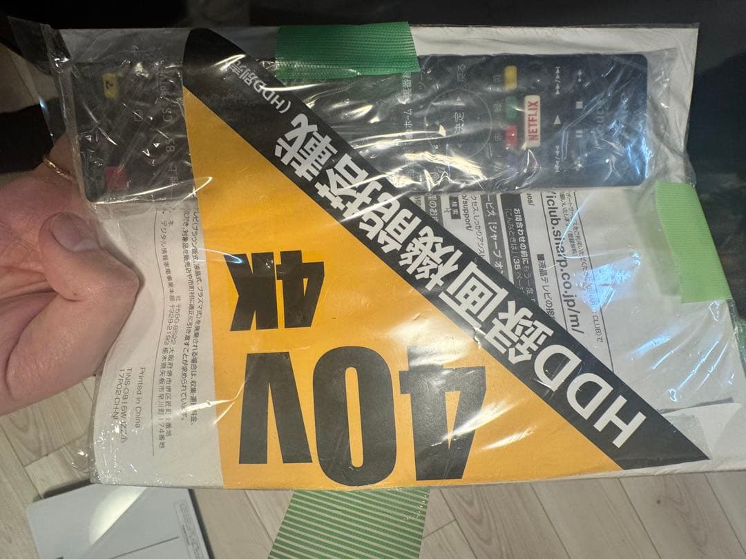 SHARP 液晶テレビ LC-40U45 40インチ　2017年製