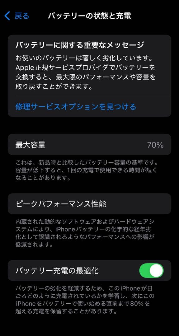 x*1様 Apple iPhone 12 miniブラック 本体