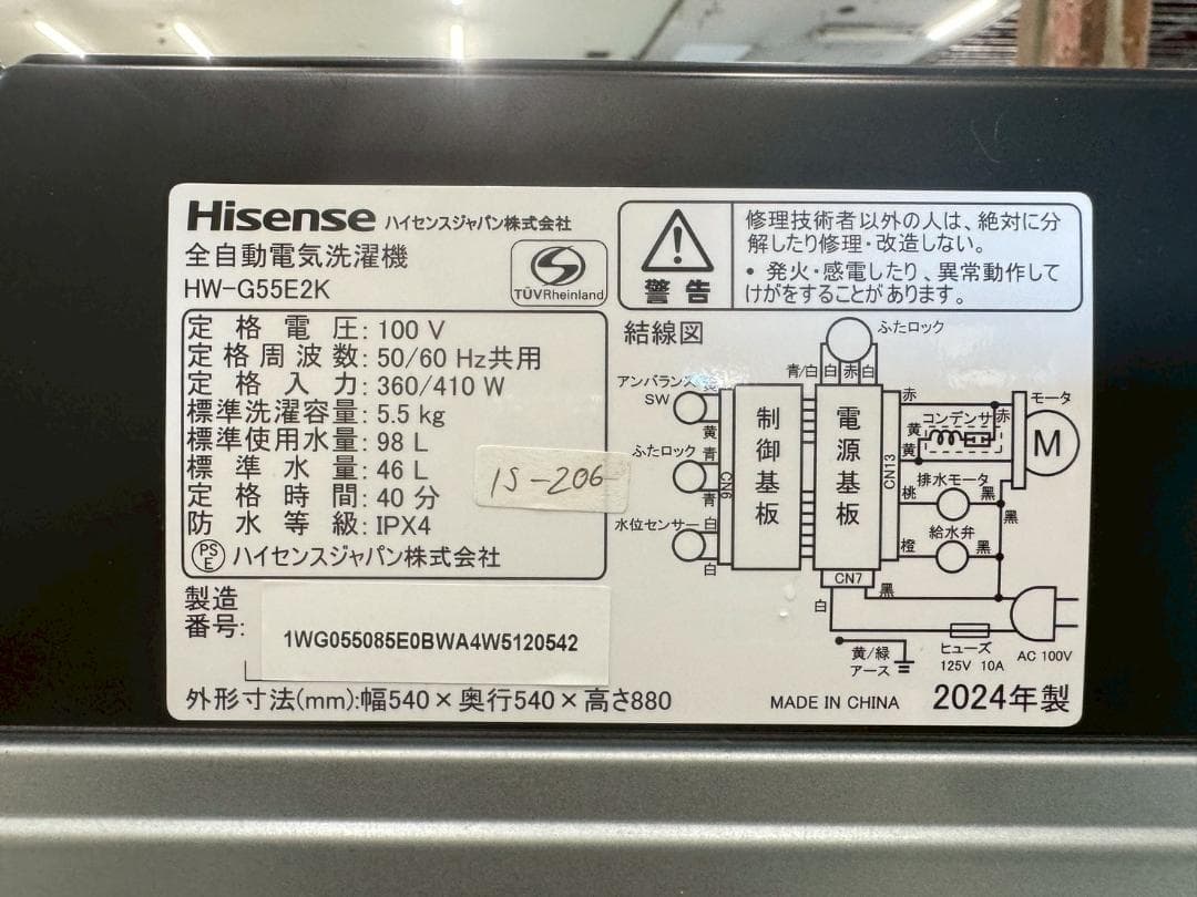 【高年式】大阪送料無料★3か月保障★2024年★HW-G55E2K★IS-206