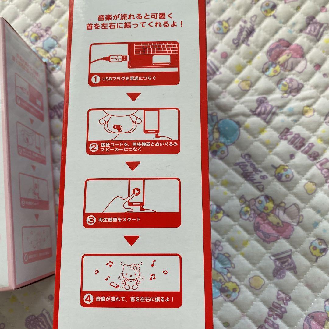サンリオ マイメロ キティ スピーカー マスコット