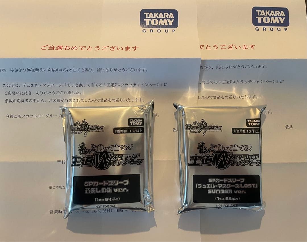 デュエマ　神アート(魔道具)・スクラッチスリーブ２個