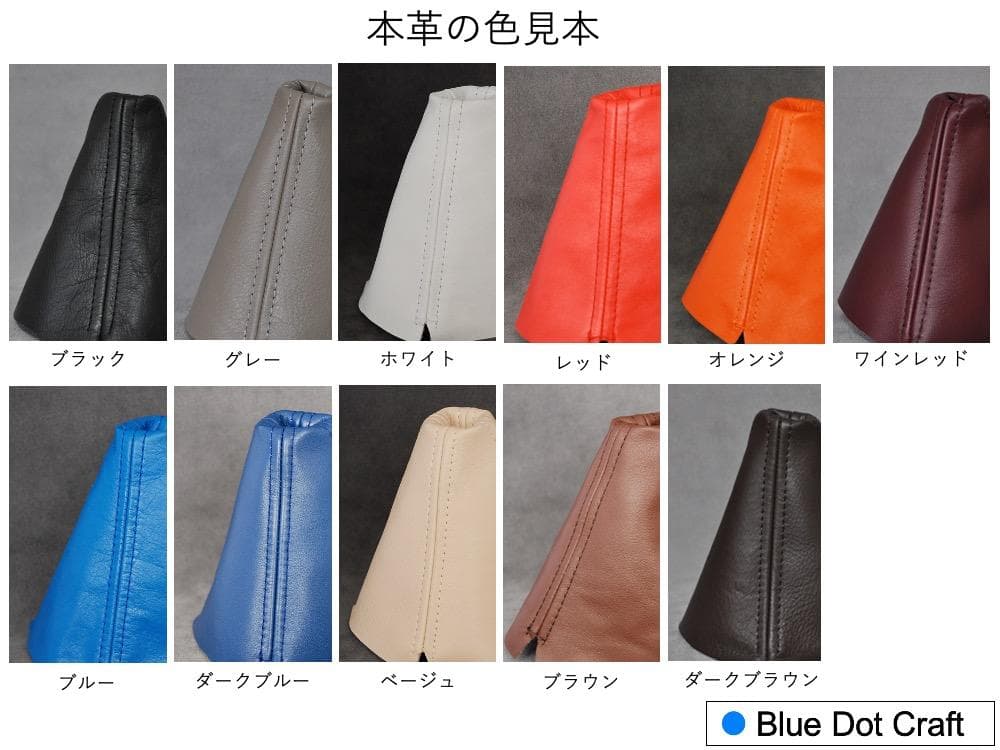 ★ロードスター(NA)用 シフトブーツ＆サイドブレーキブーツセット