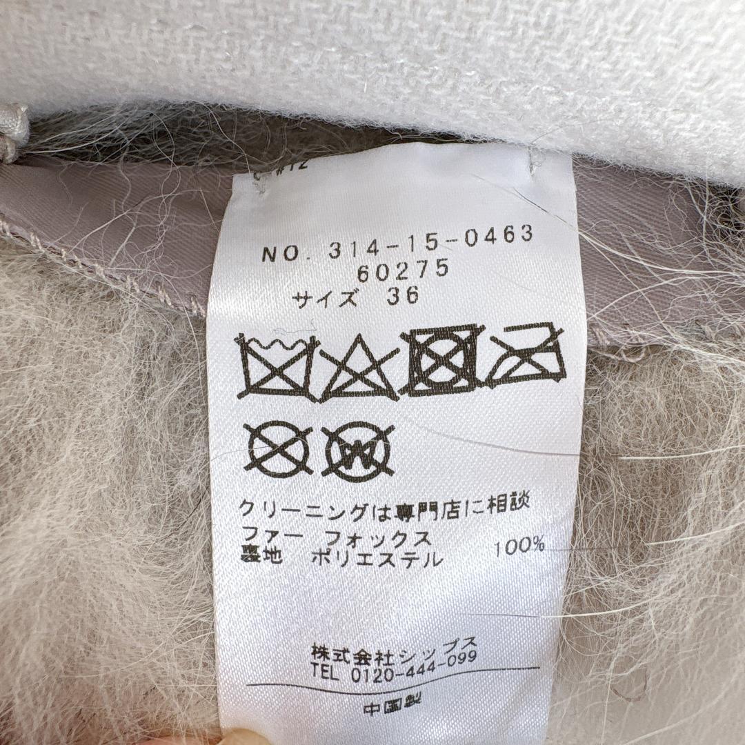 美品⭐️SHIPS カシミヤ混フォックスファー ダッフルコート36 アイボリー