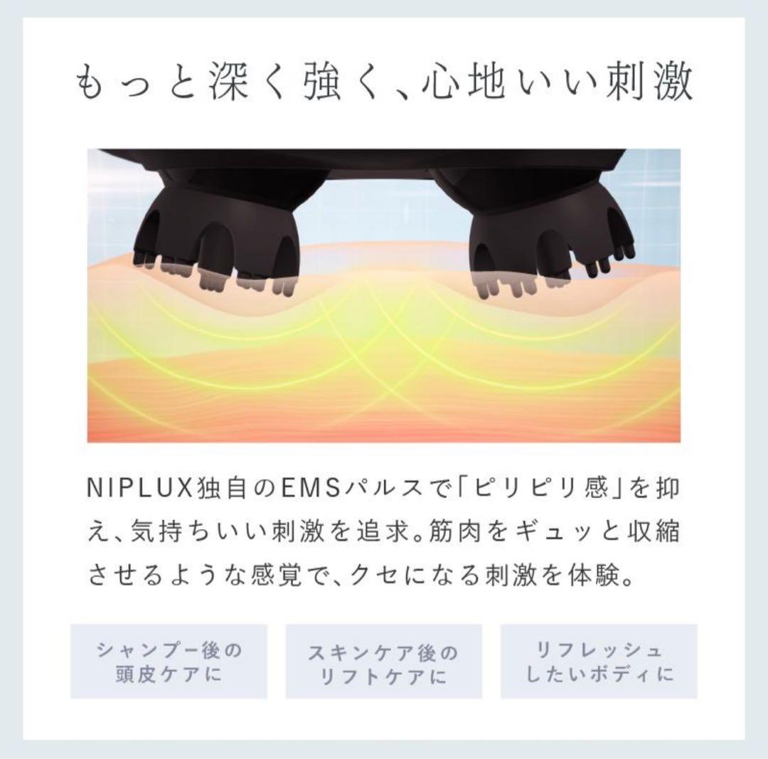 【新品 美品】NIPLUX EMSヘッドスパプレミアム ブラック