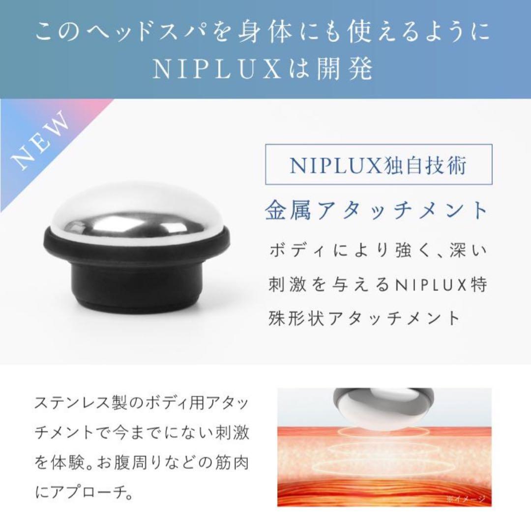 【新品 美品】NIPLUX EMSヘッドスパプレミアム ブラック