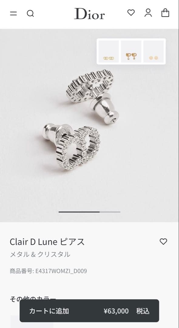 Dior Clair D Lune ピアス(土日限定セール)