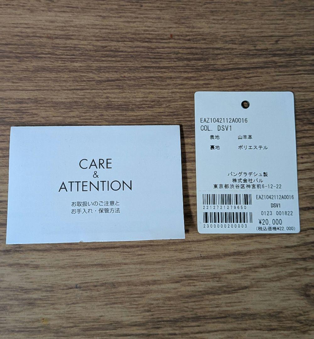 ear PAPILLONNER ロングハンドルボストンバッグ