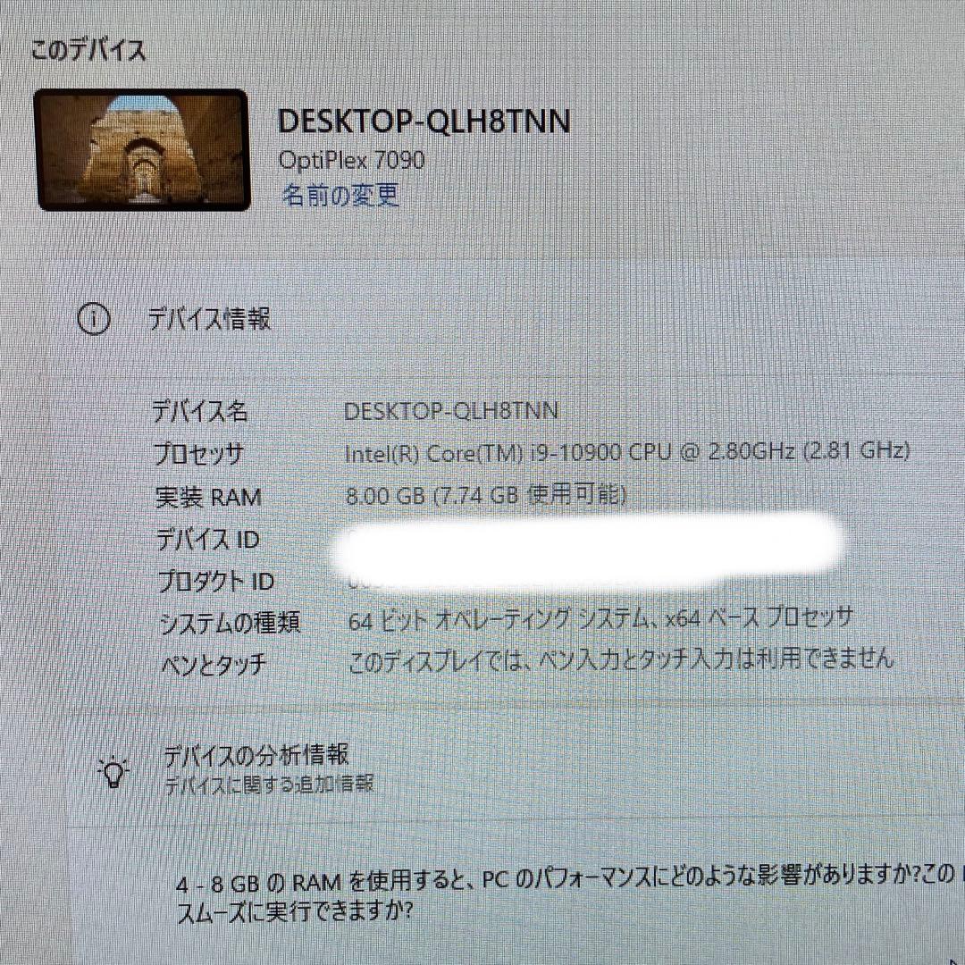 Windowsデスクトップ Dell OptiPlex7090 i9 Win11Pro Office2024