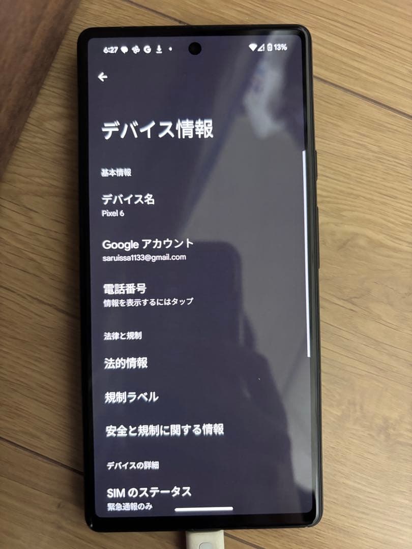 スマートフォン本体 google pixel 6