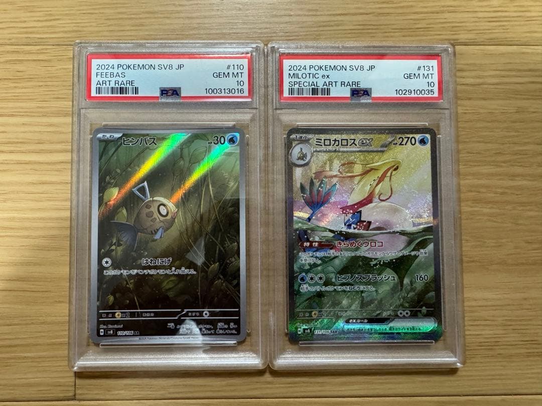 ポケモンカード　超電ブレイカー　ミロカロス　ヒンバス　PSA10 ピカチュウ