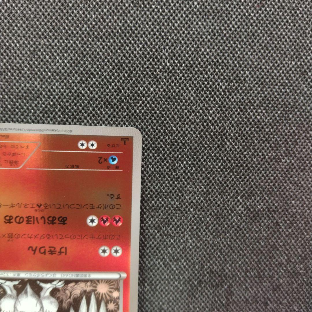 レシラム EBB ミラー