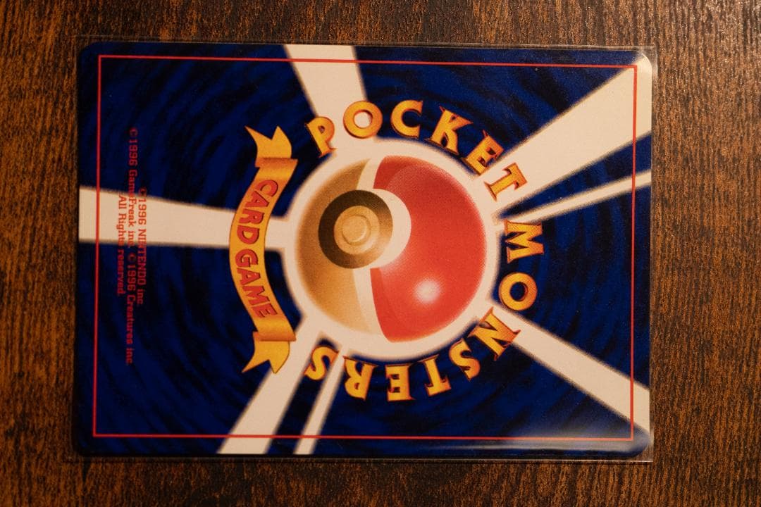 旧裏　フシギバナ ★ 第1弾拡張パック　マークあり　進化系セット