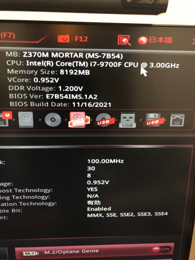 MSI Z370M MORTAR Intel Core i7-9700Fセット