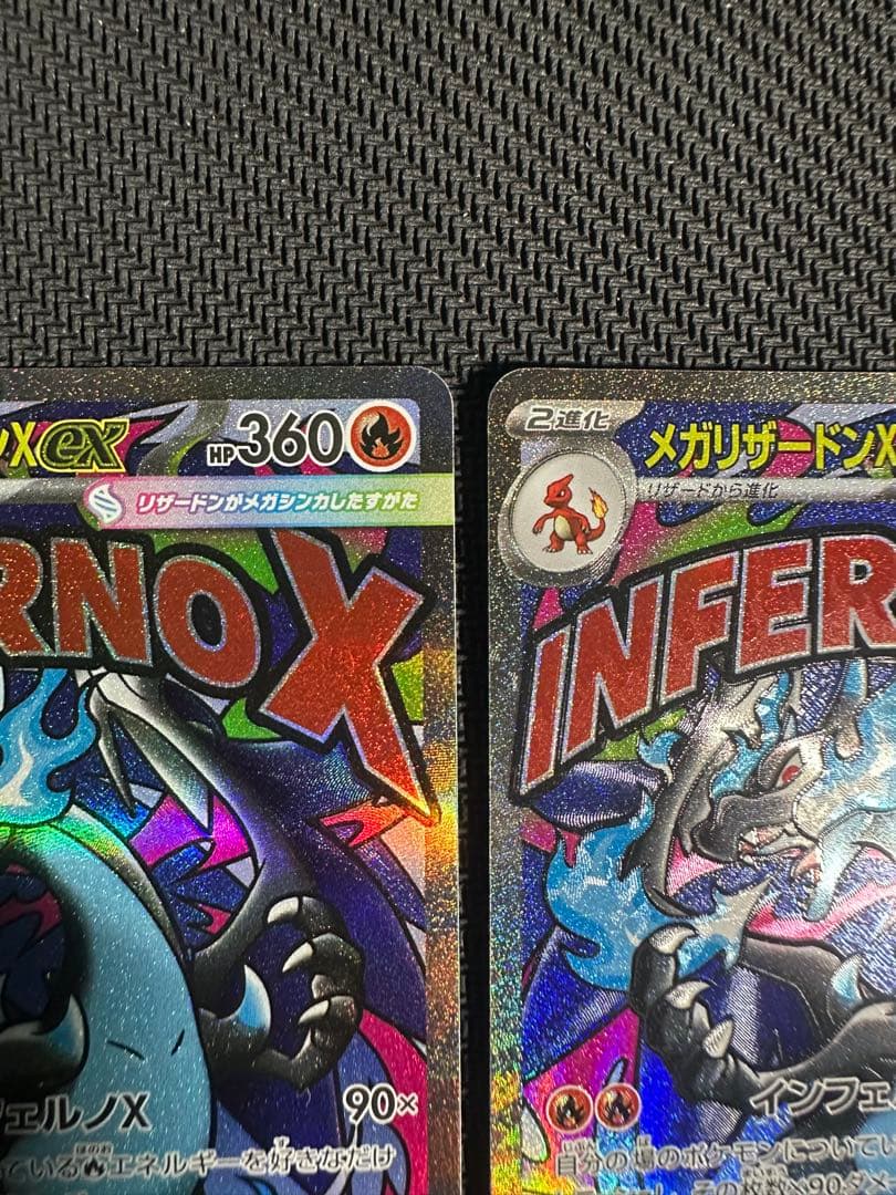 ポケカ　メガリザードンX ex 223/193MA 2枚