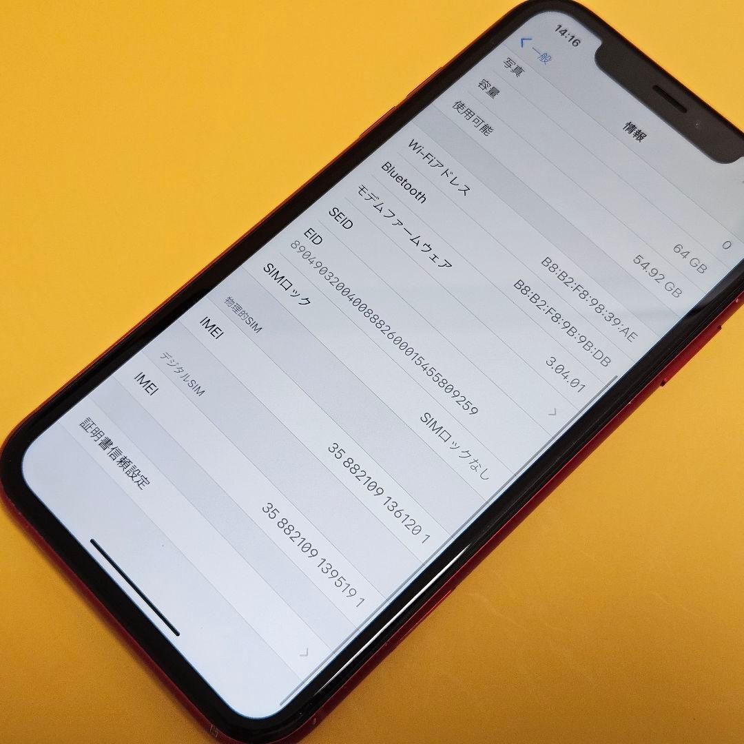 iPhone XR 64GB｜24時間以内発送!#201