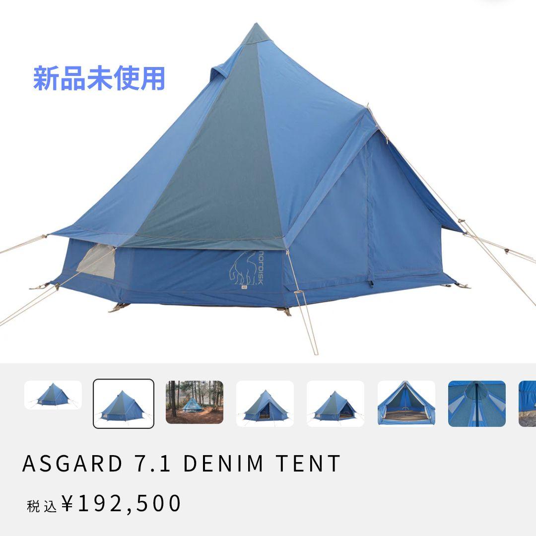 新品　NORDISK ノルディスク アスガルド7.1 デニム